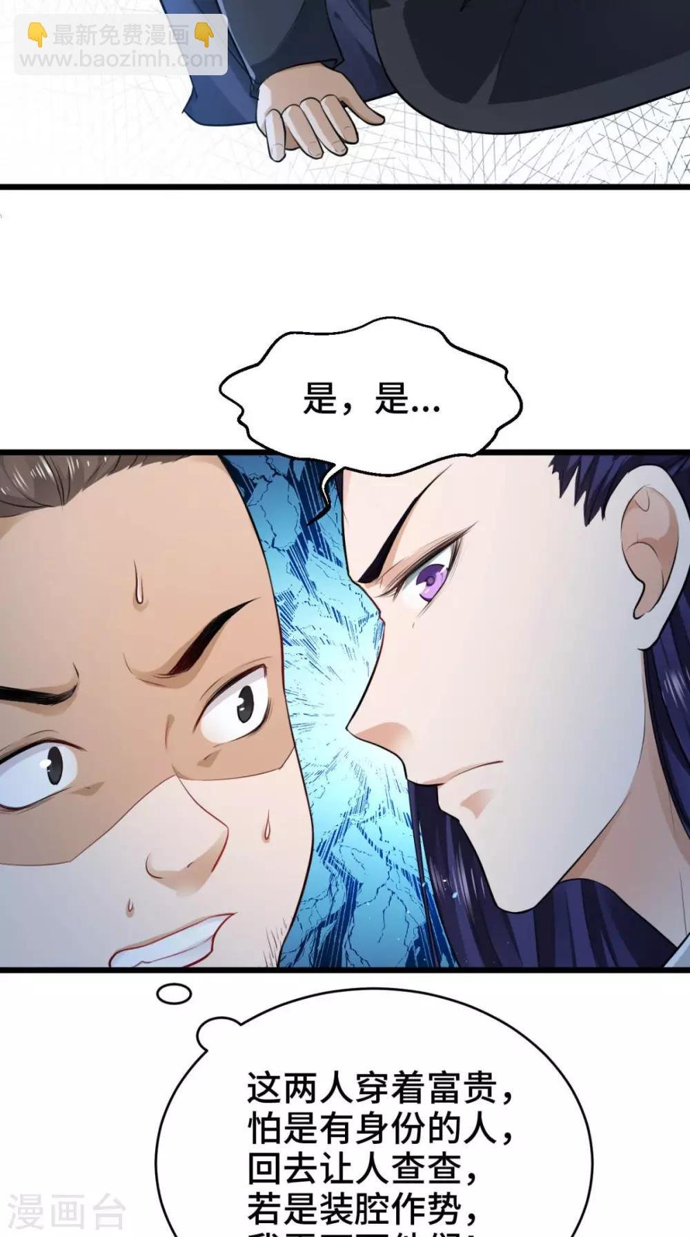 第66话 缺腿部挂件吗