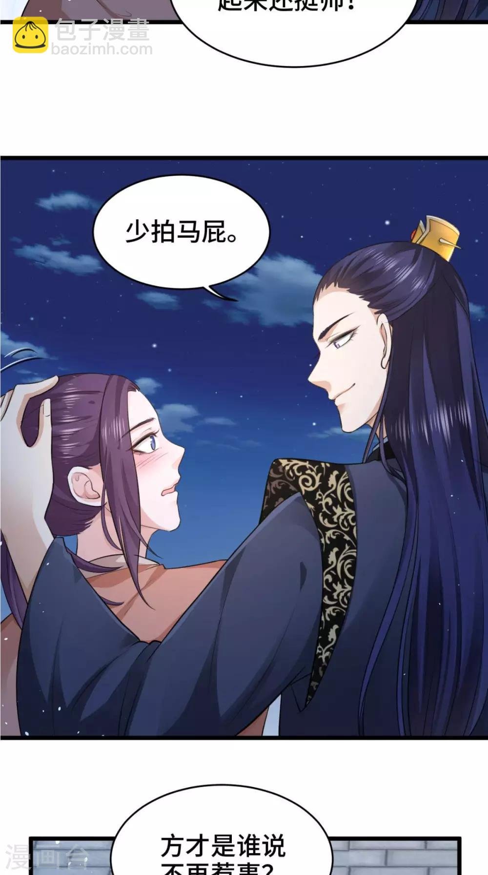 第66话 缺腿部挂件吗