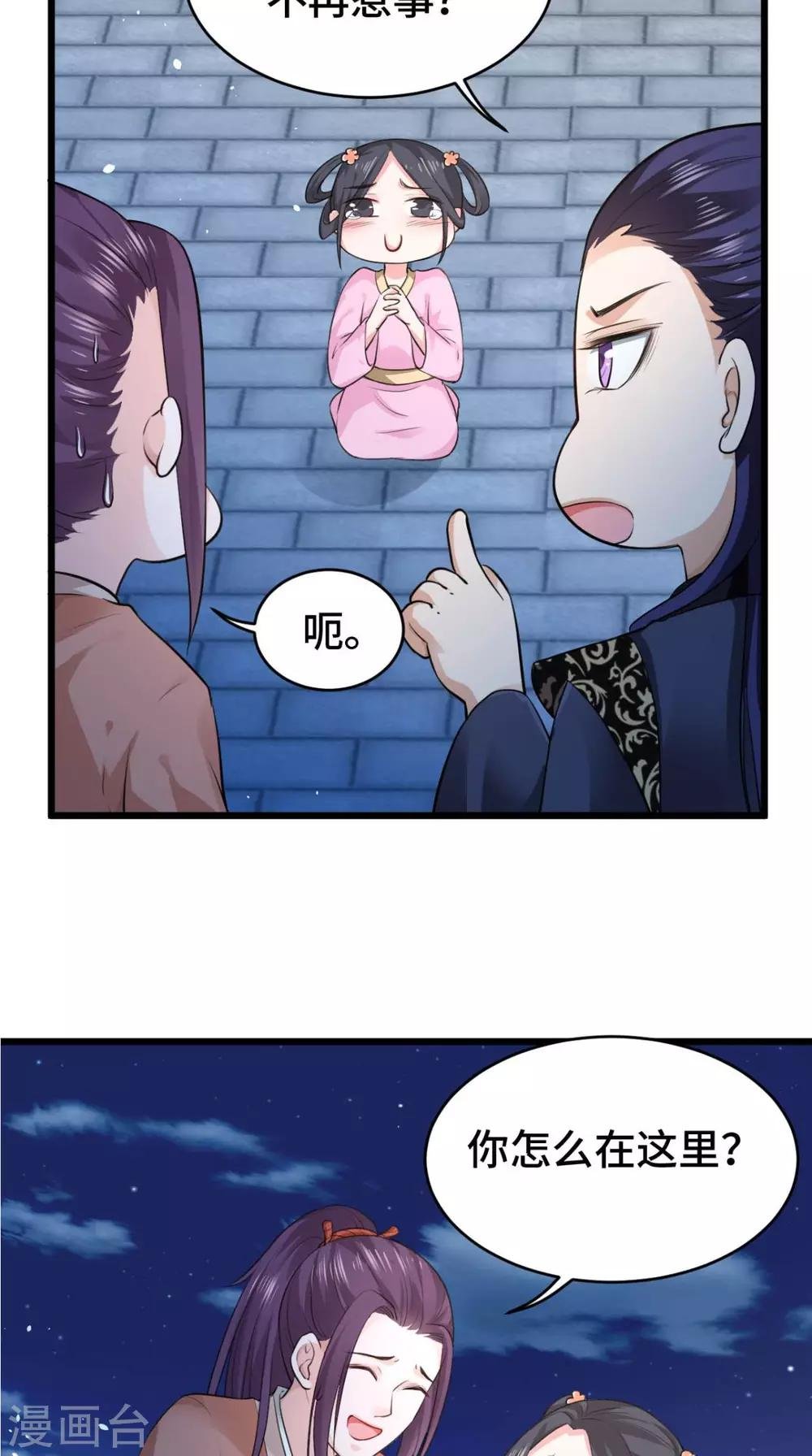 第66话 缺腿部挂件吗