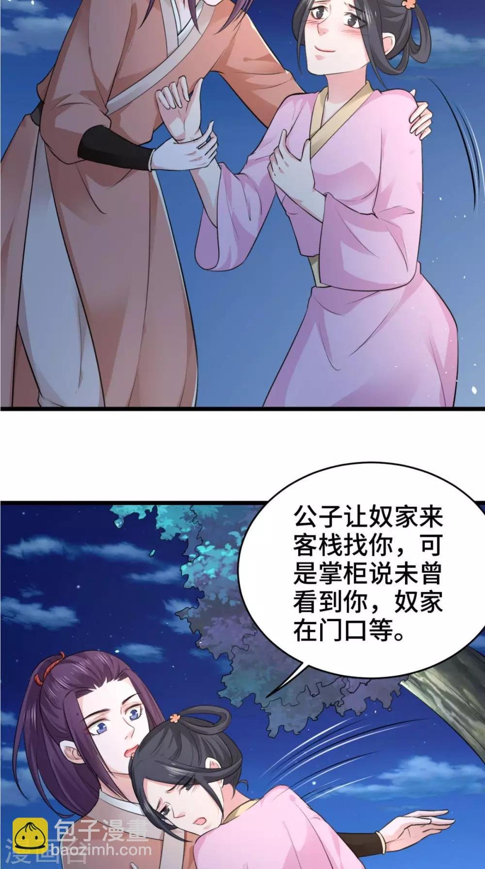 第66话 缺腿部挂件吗