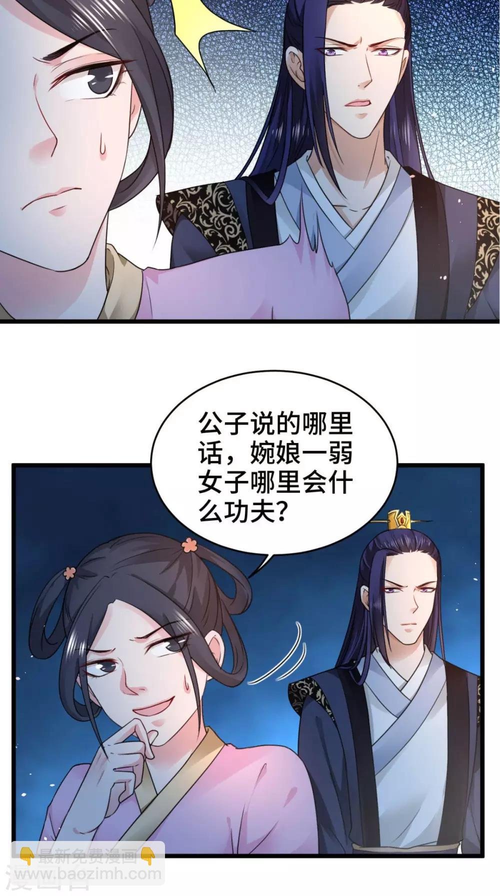 第66话 缺腿部挂件吗