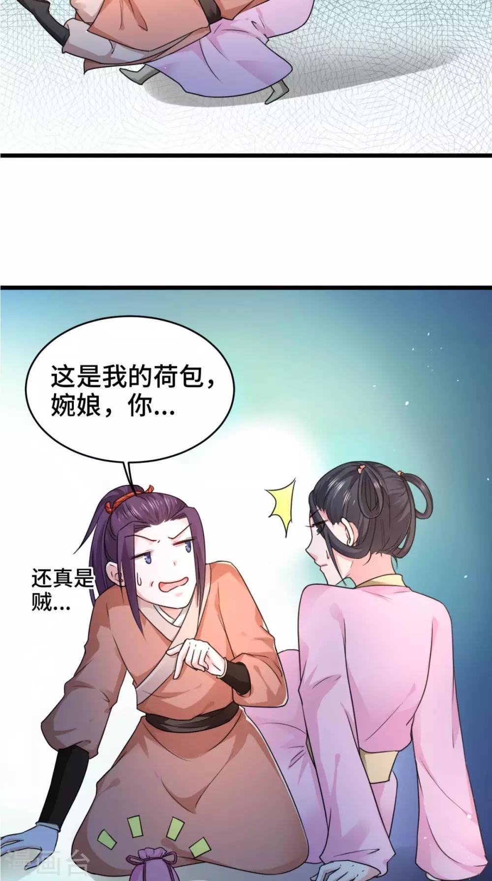 第66话 缺腿部挂件吗