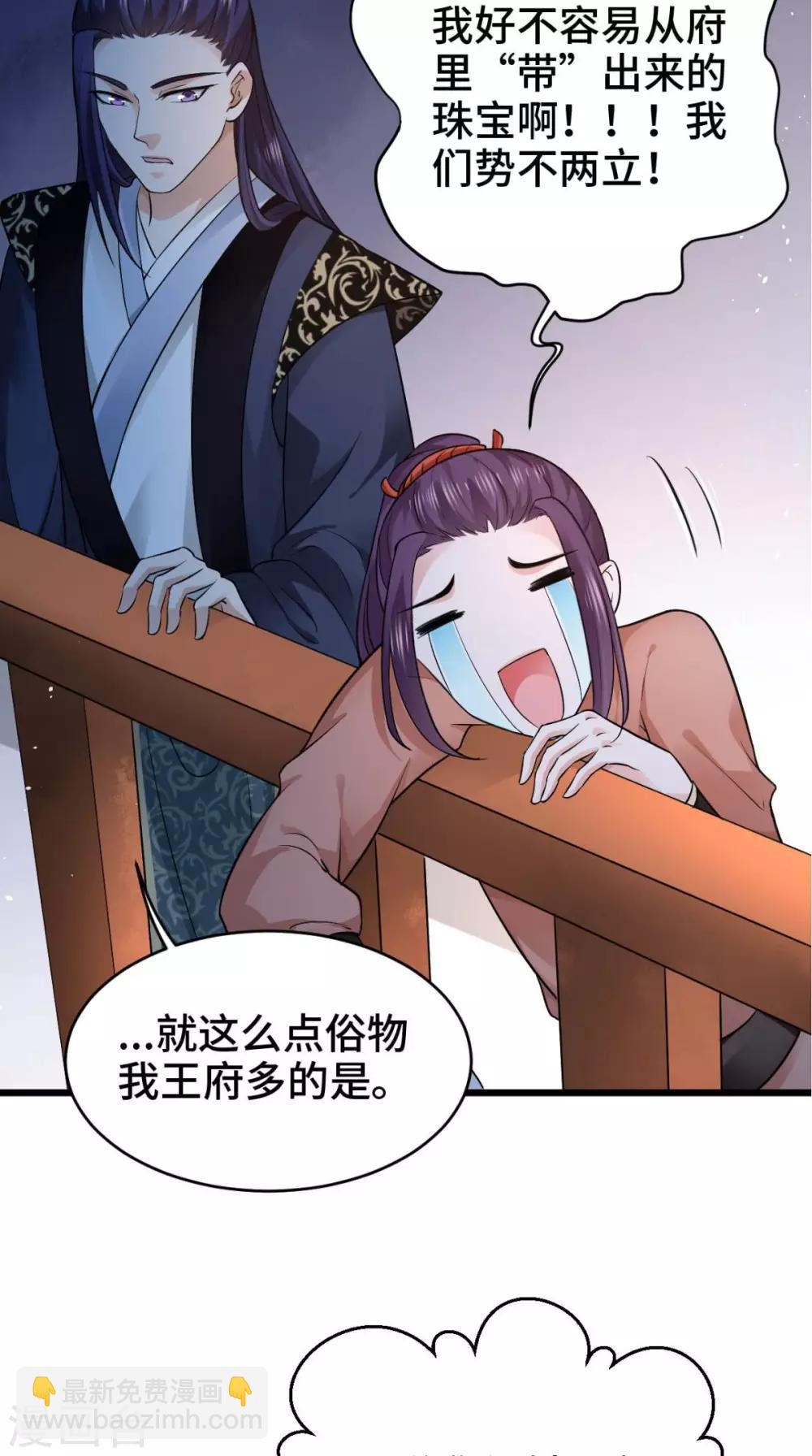 第66话 缺腿部挂件吗