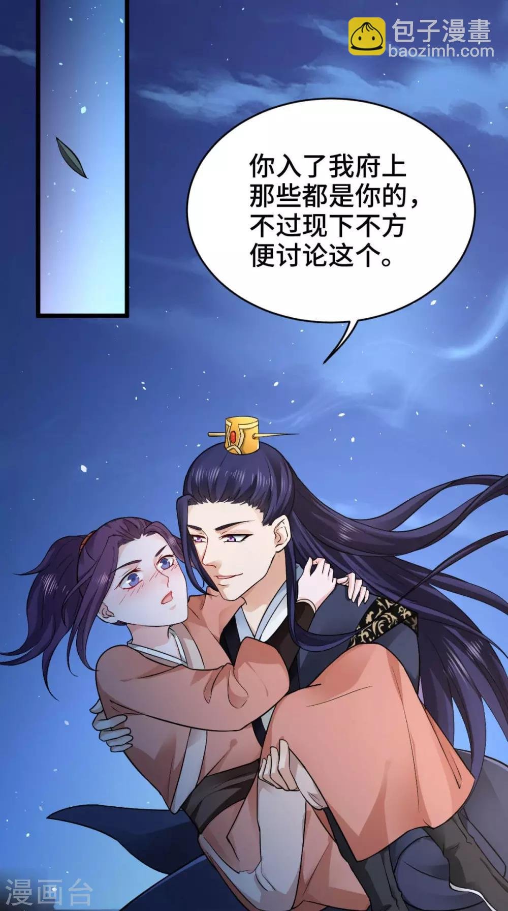 第66话 缺腿部挂件吗