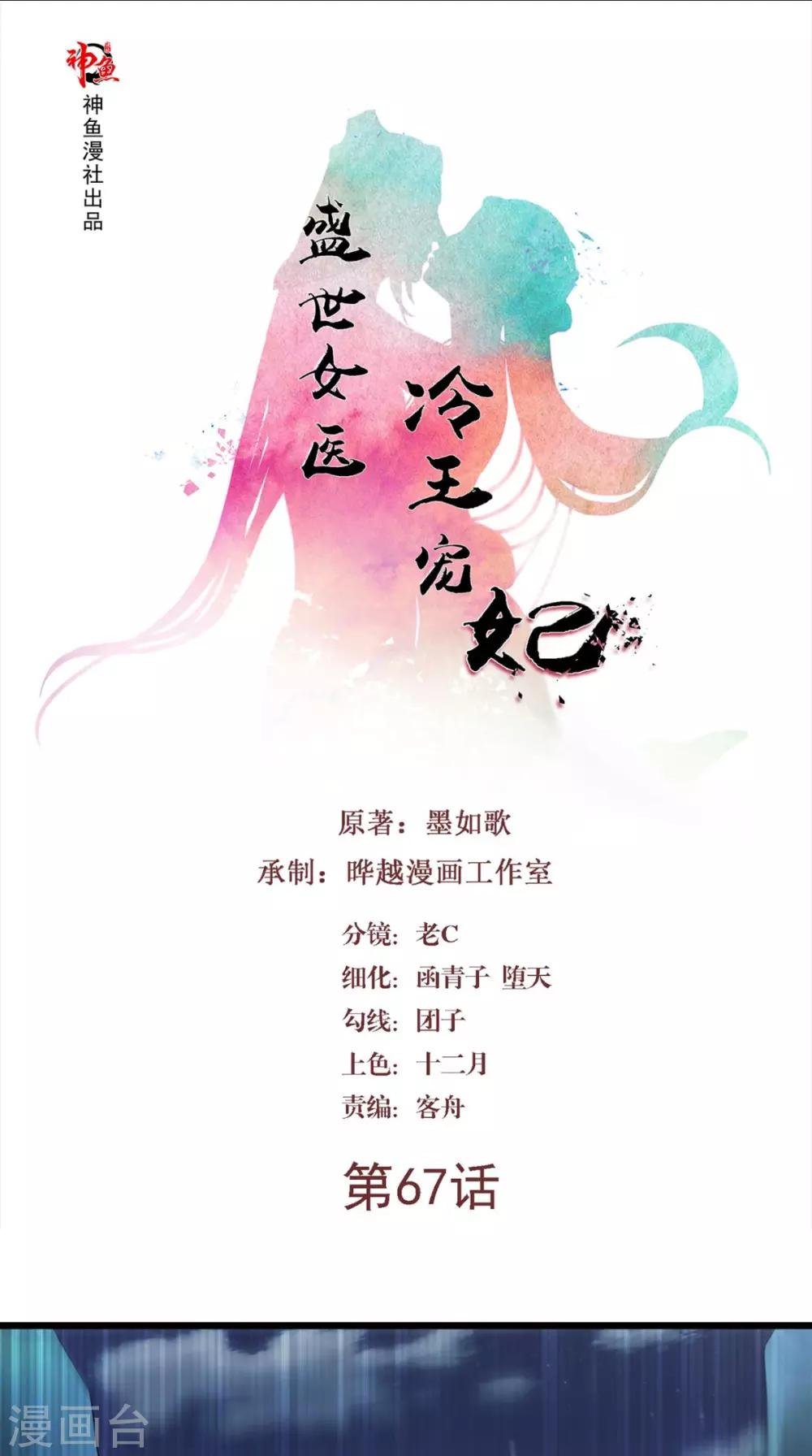 第67话 明日成婚如何？