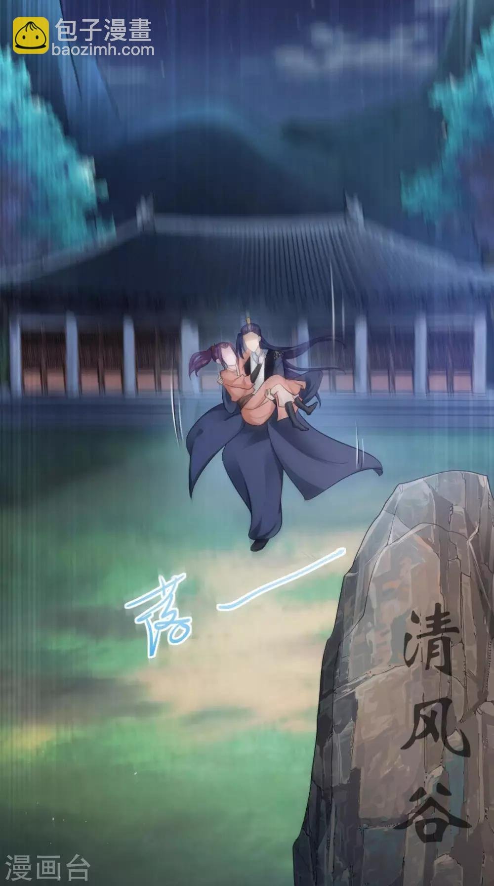 第67话 明日成婚如何？