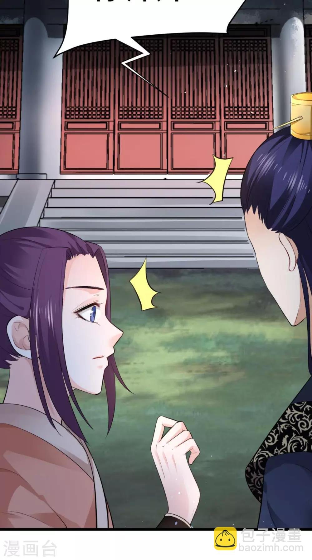 第67话 明日成婚如何？