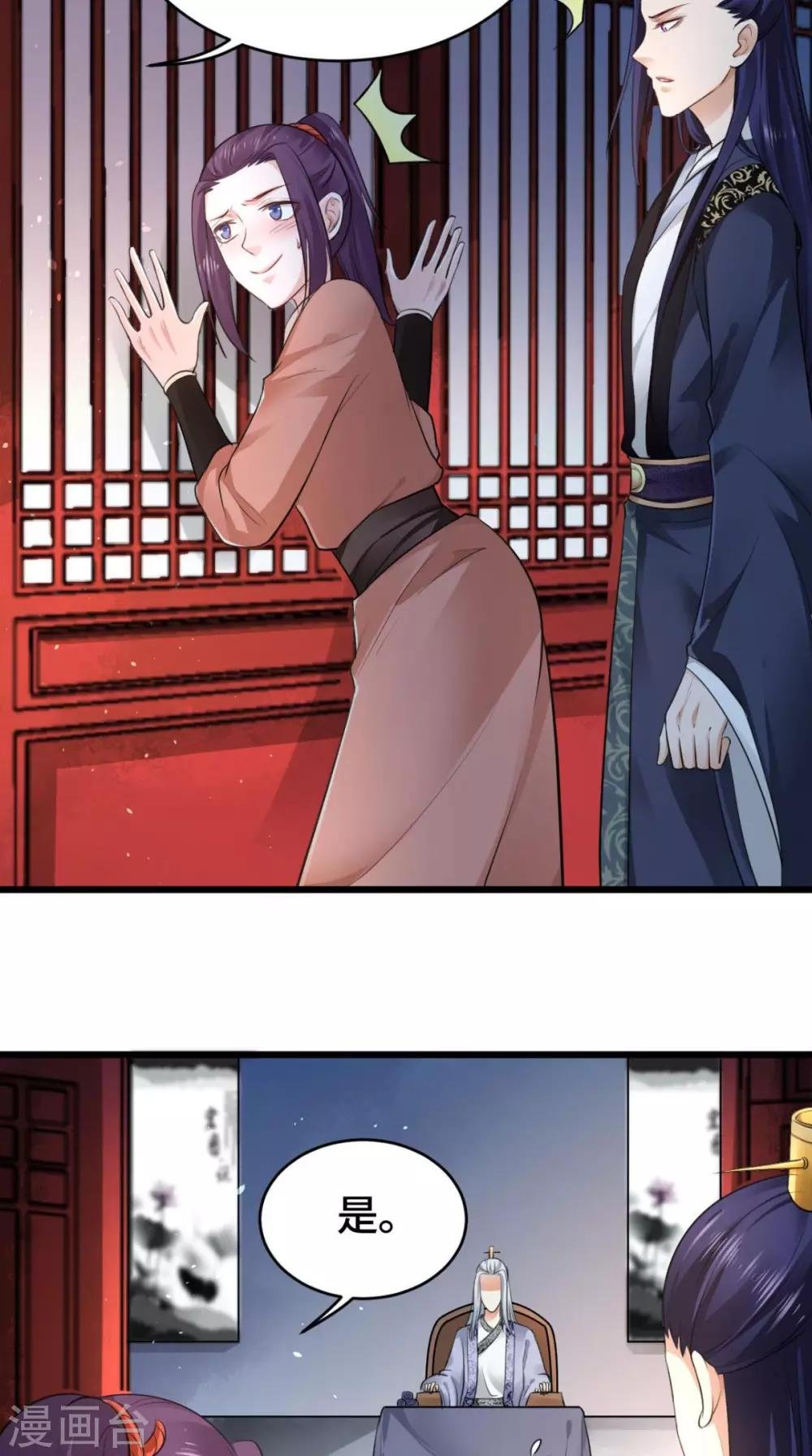 第67话 明日成婚如何？