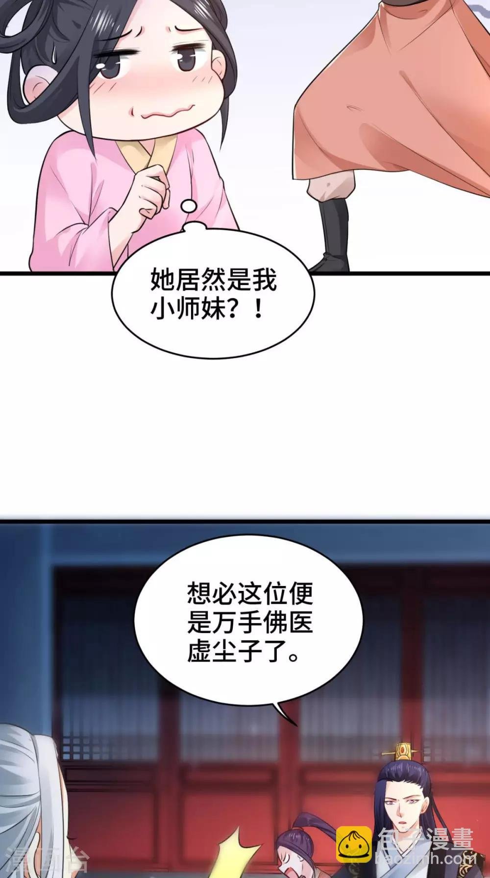 第67话 明日成婚如何？