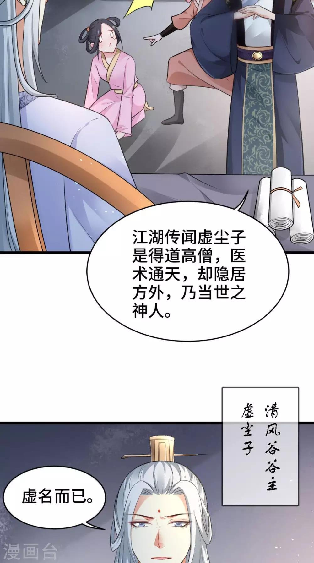 第67话 明日成婚如何？