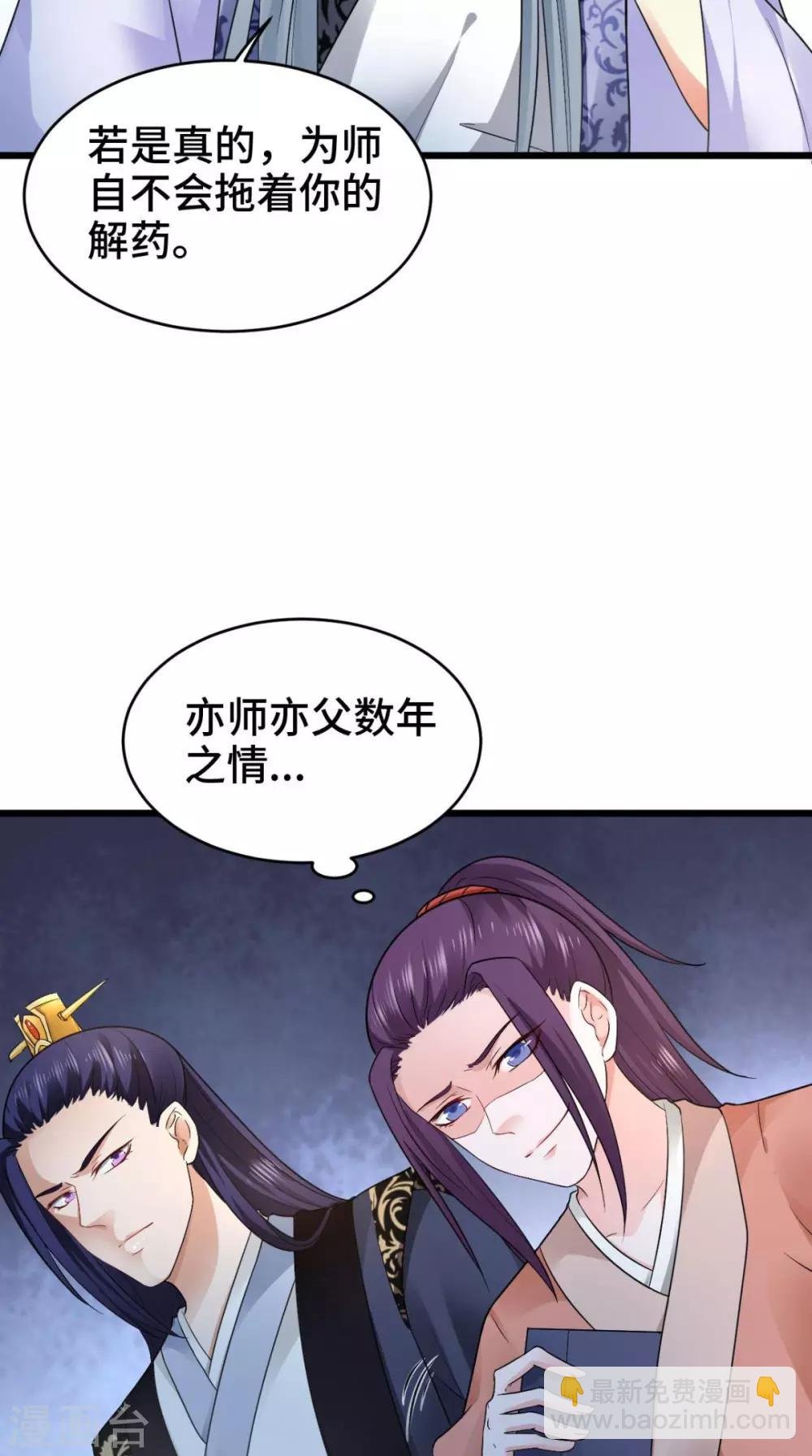 第67话 明日成婚如何？