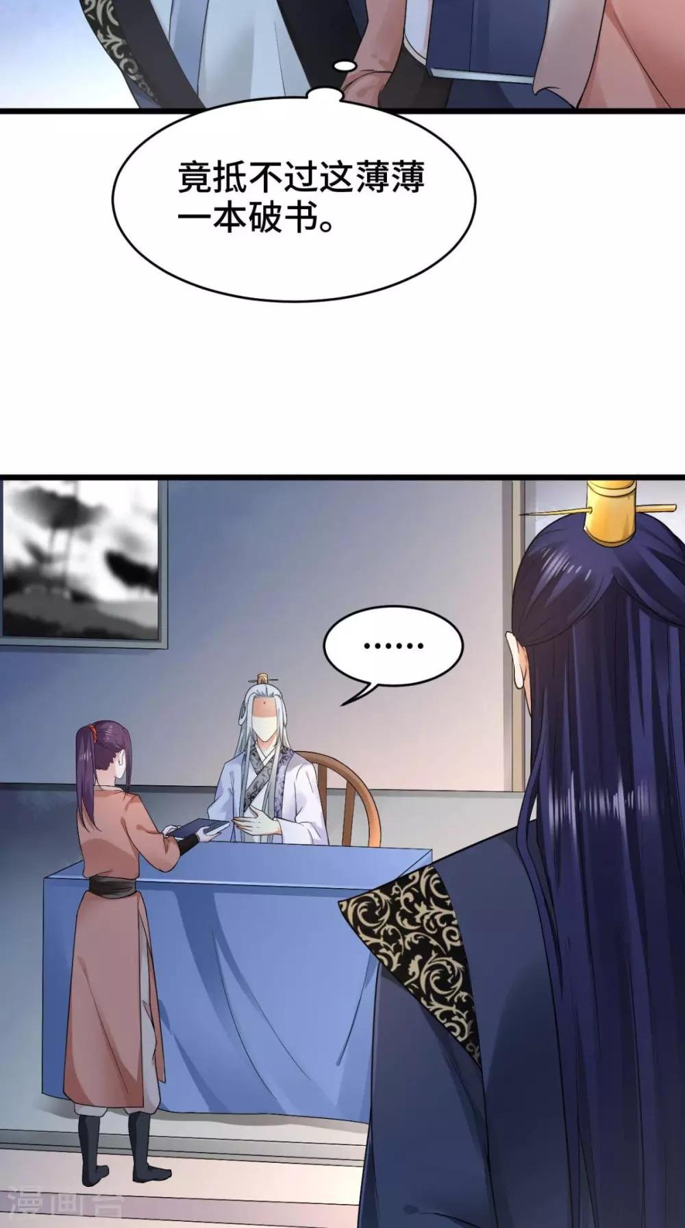 第67话 明日成婚如何？