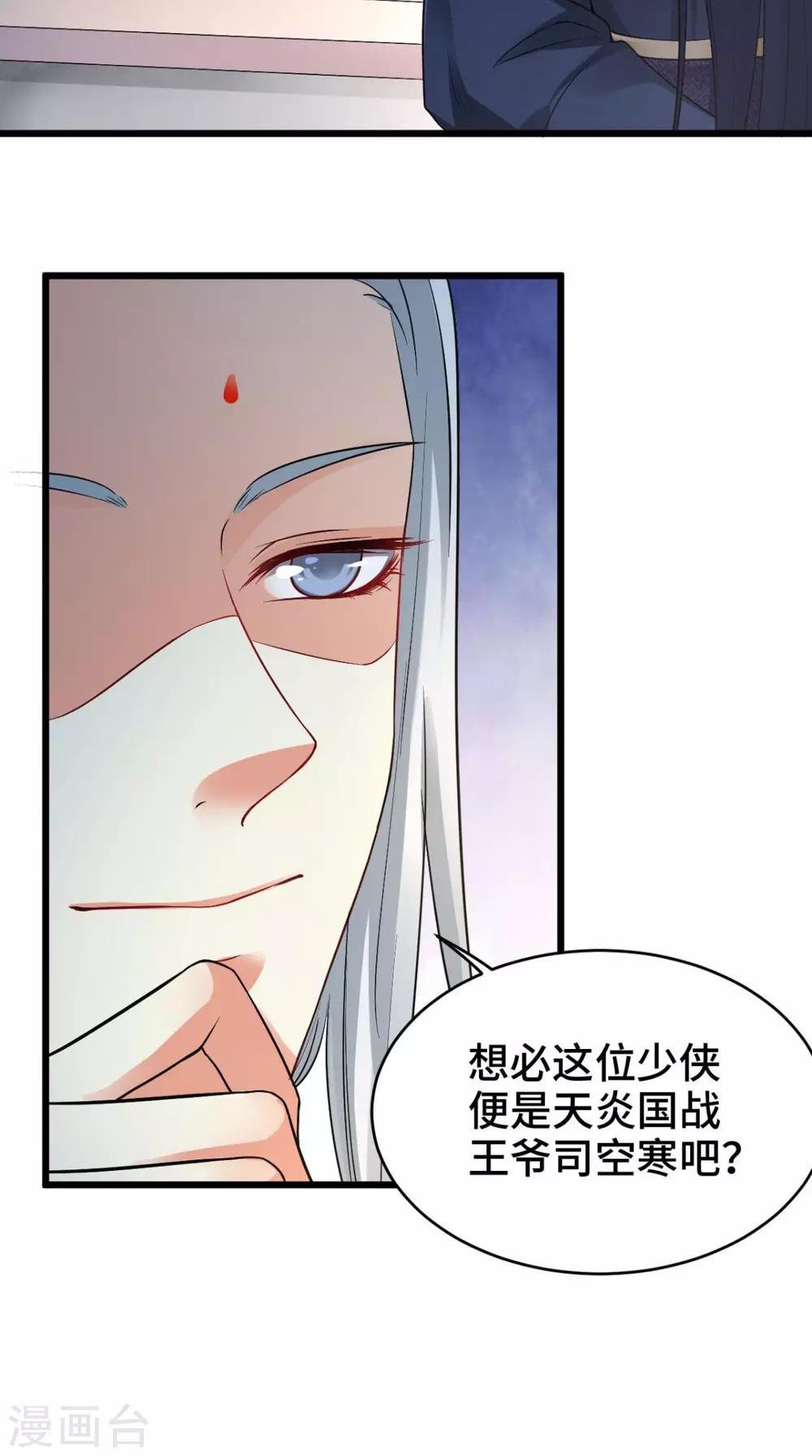 第67话 明日成婚如何？