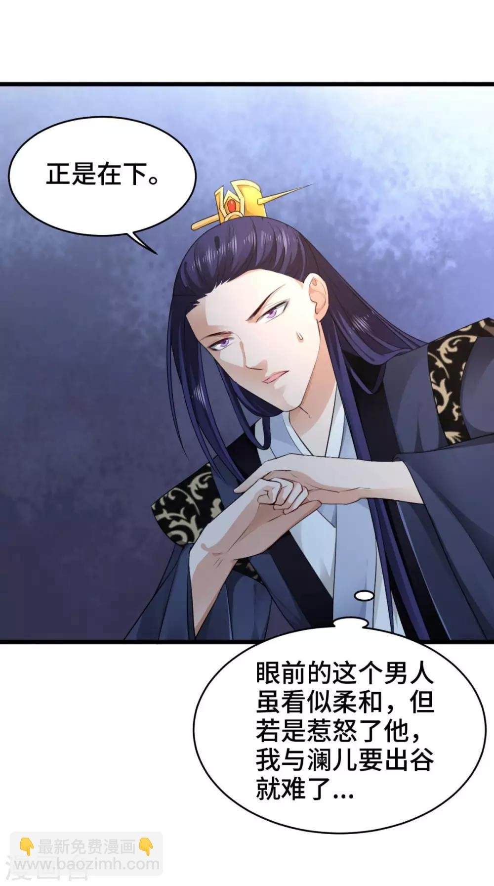 第67话 明日成婚如何？