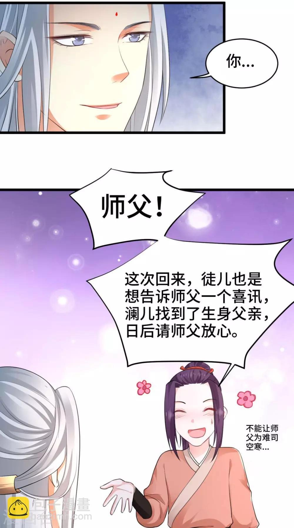 第67话 明日成婚如何？