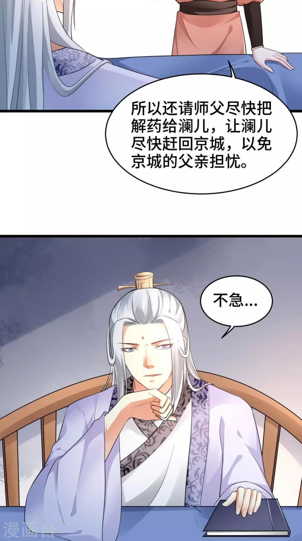 第67话 明日成婚如何？