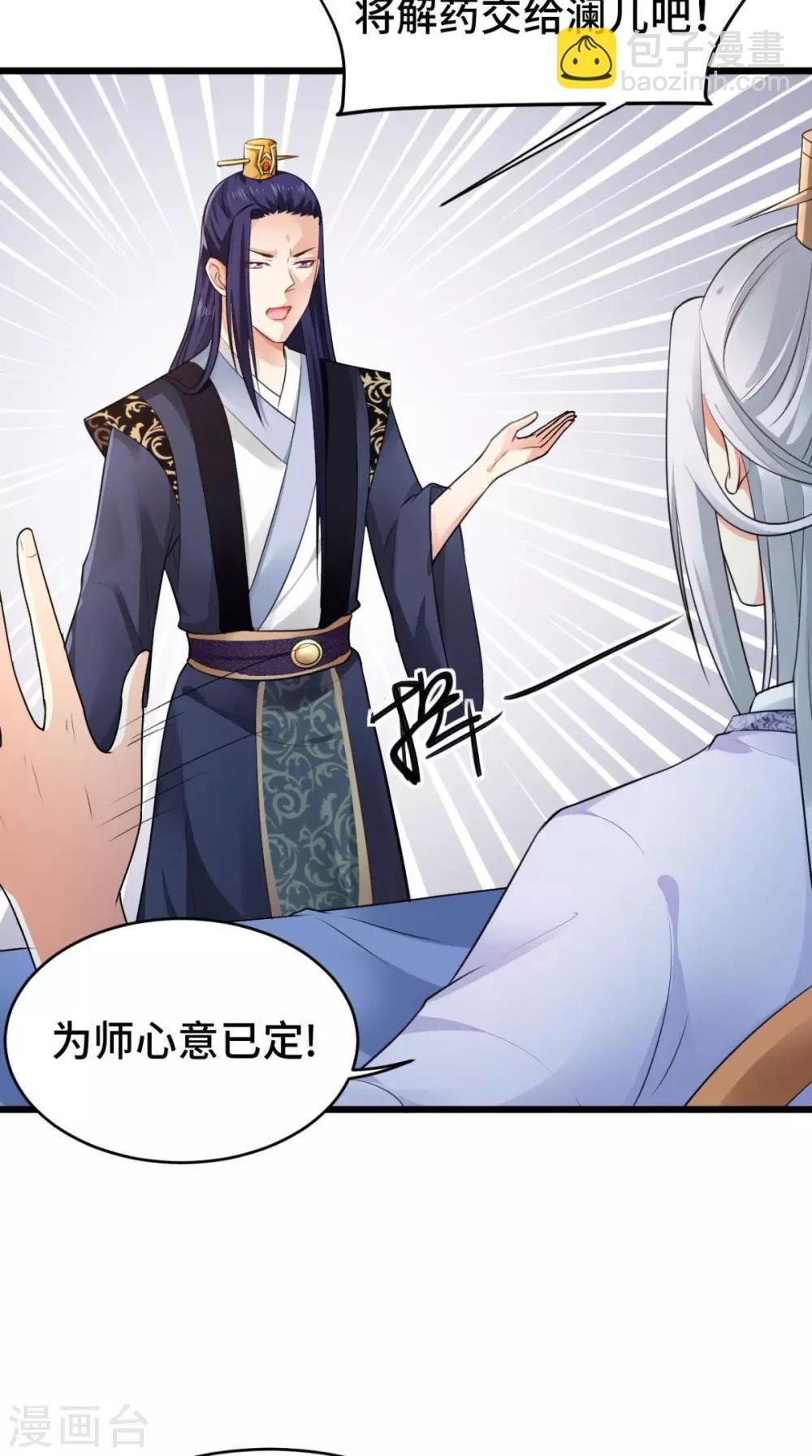 第67话 明日成婚如何？
