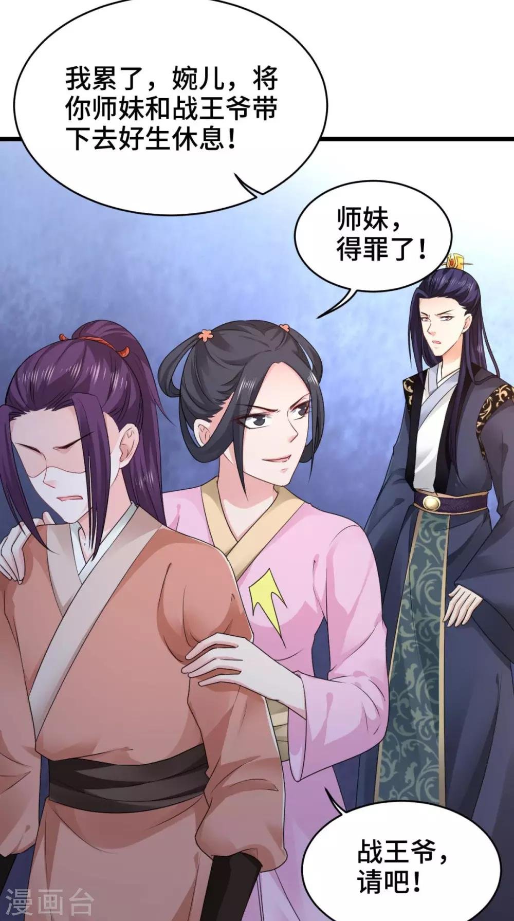 第67话 明日成婚如何？