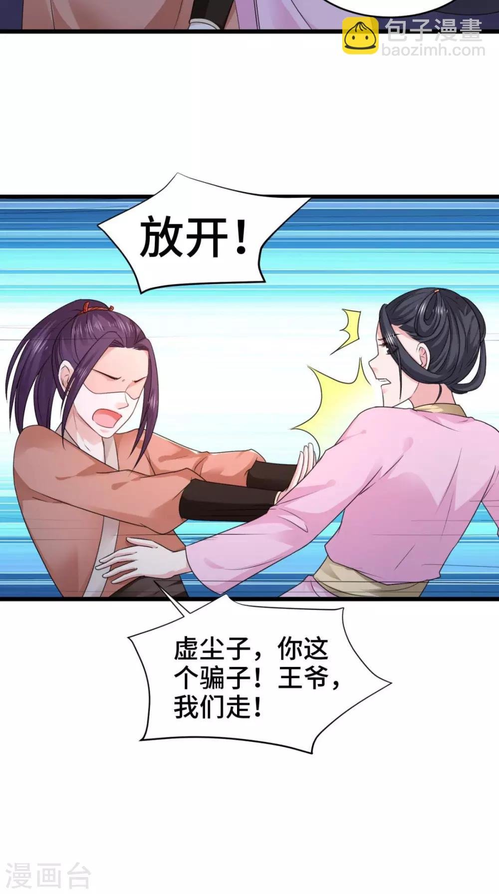 第67话 明日成婚如何？