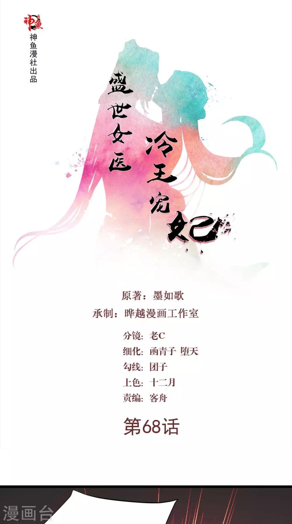 第68话 你们都在骗我