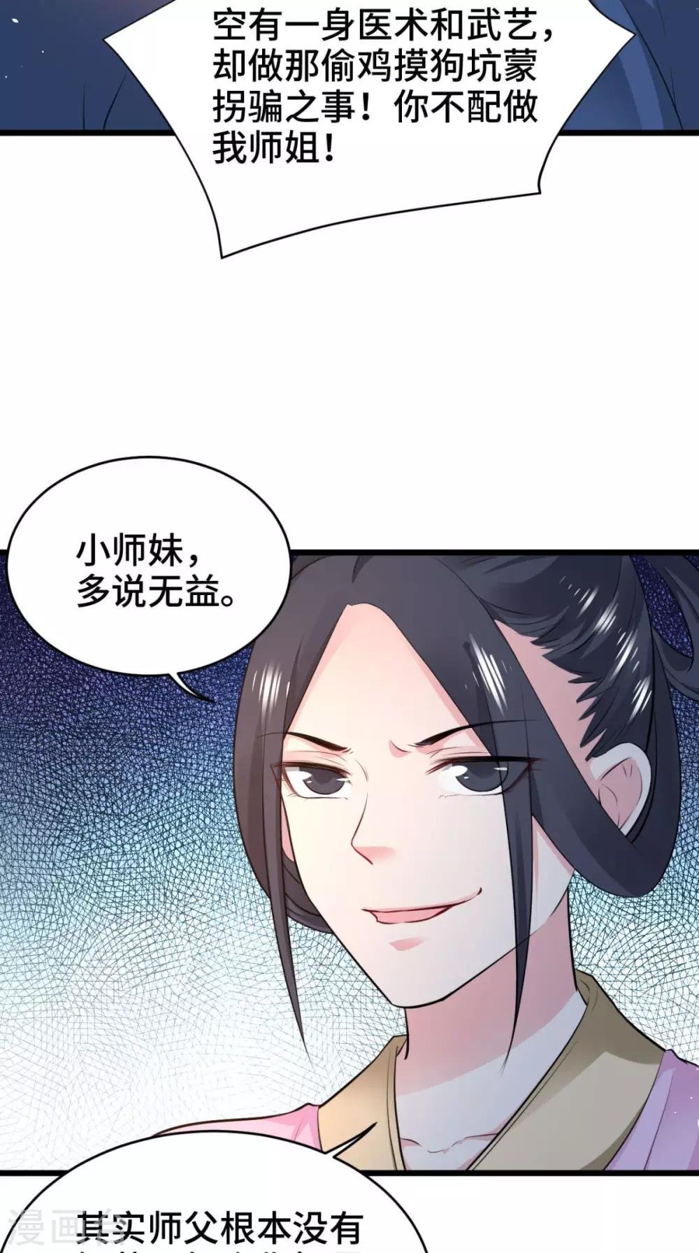 第68话 你们都在骗我