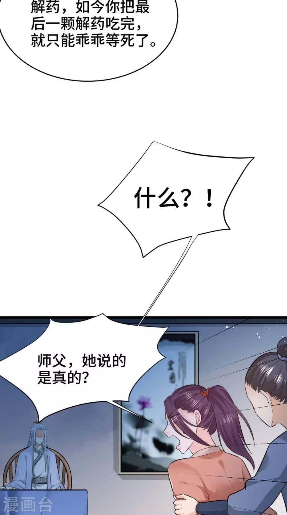 第68话 你们都在骗我