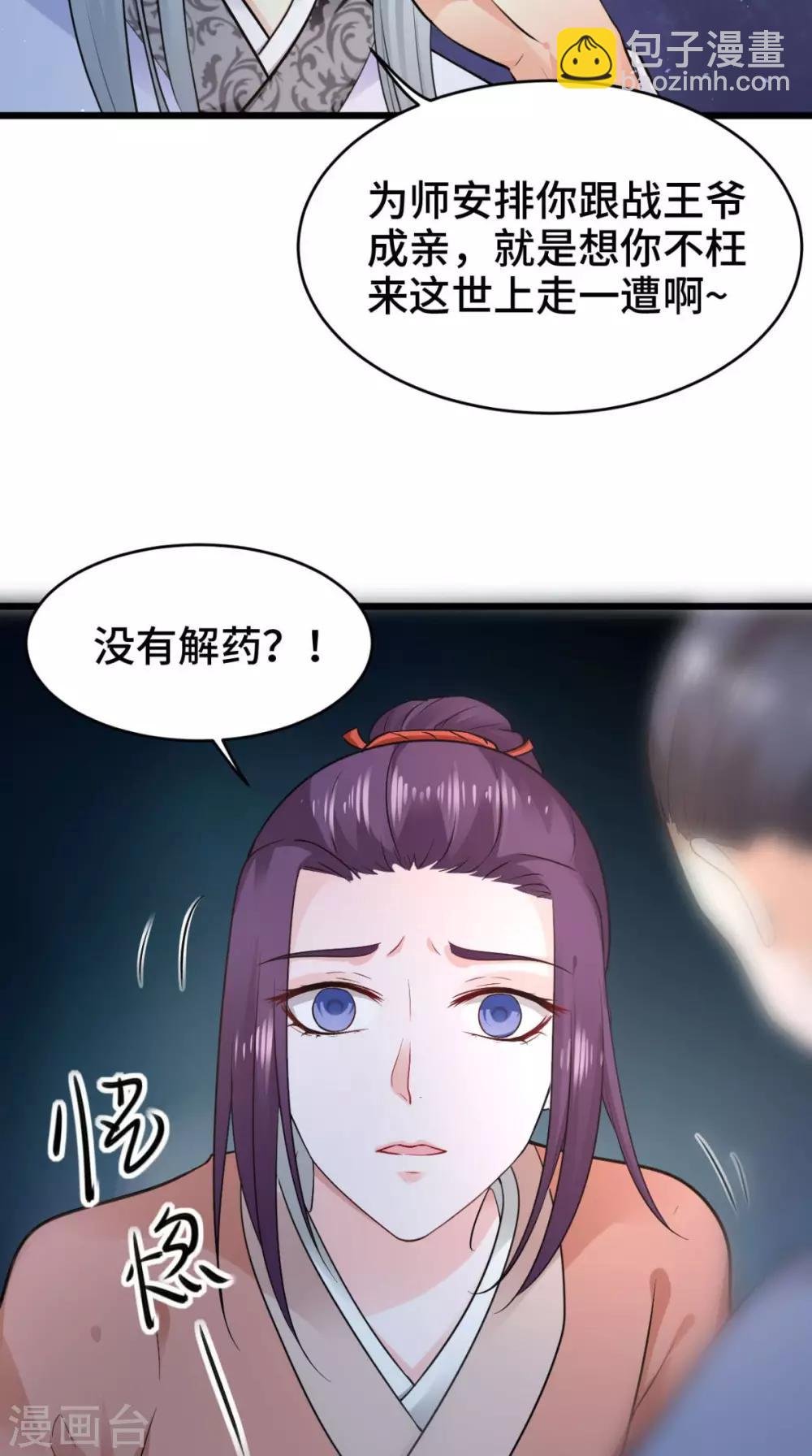 第68话 你们都在骗我