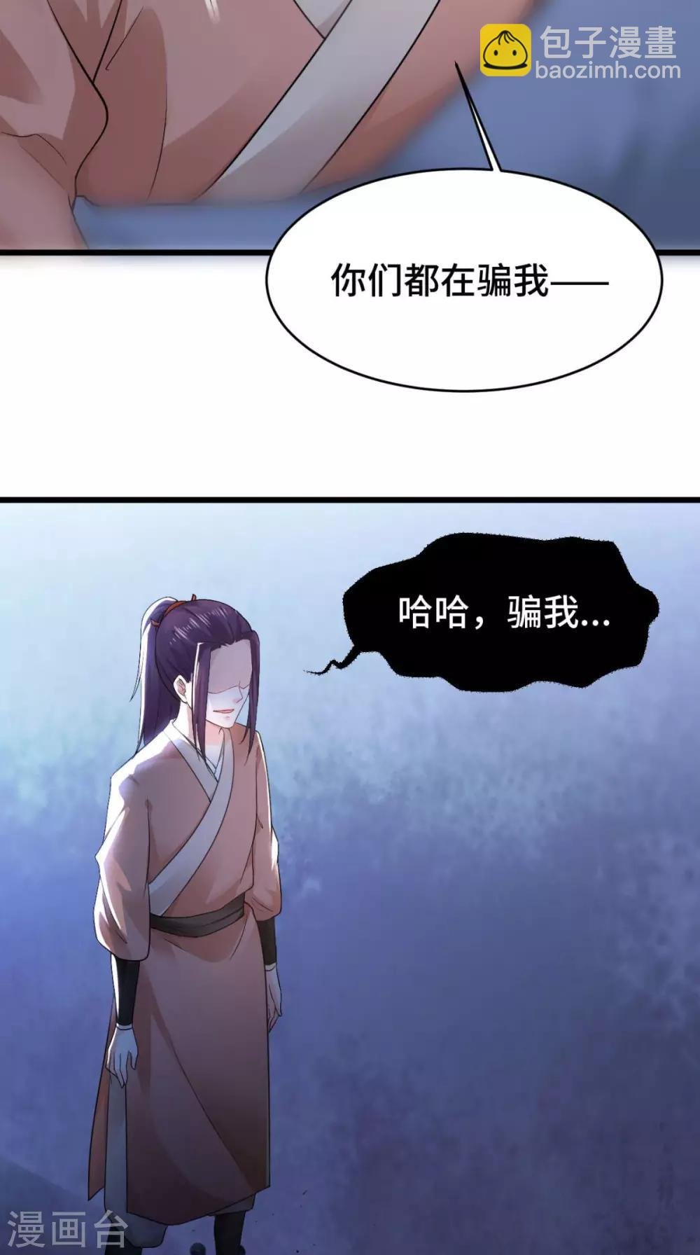 第68话 你们都在骗我