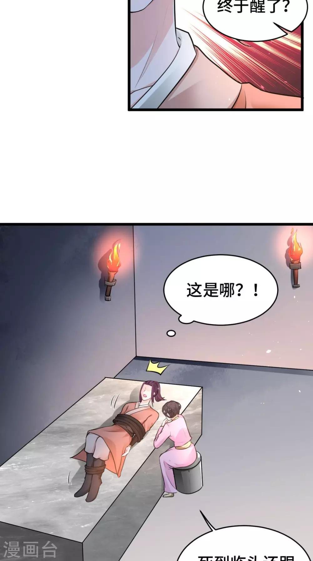第68话 你们都在骗我