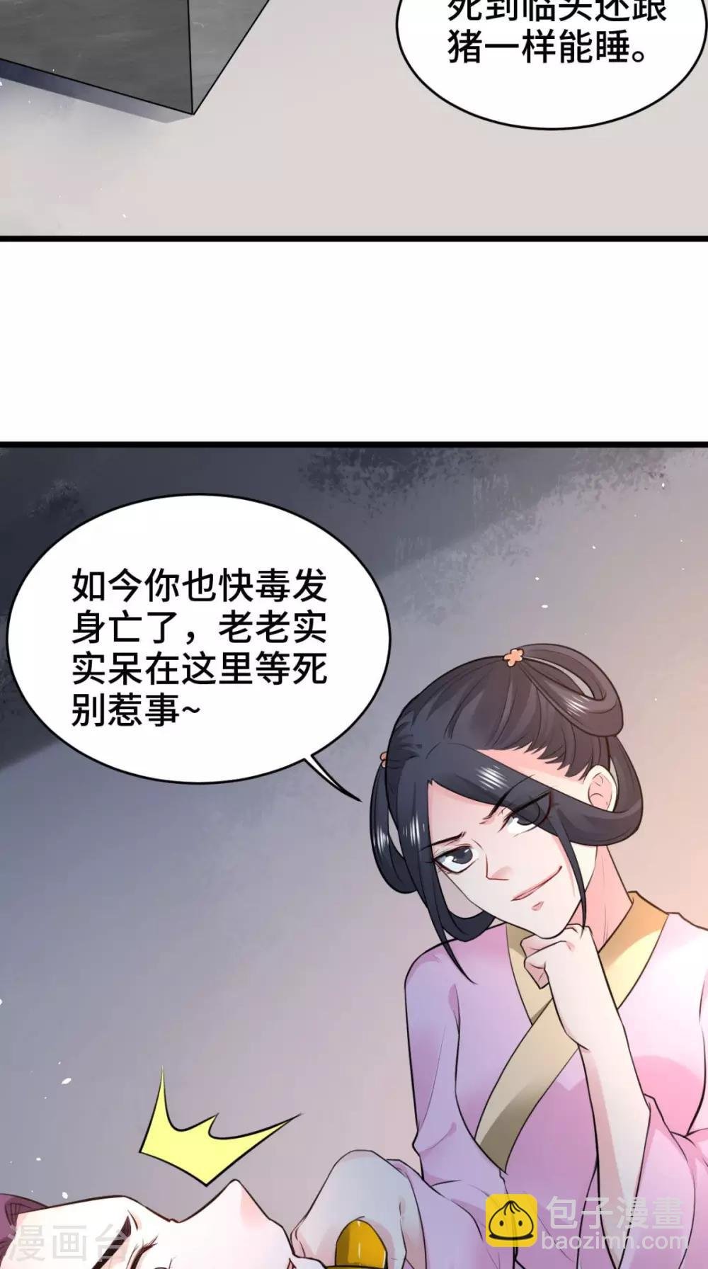 第68话 你们都在骗我