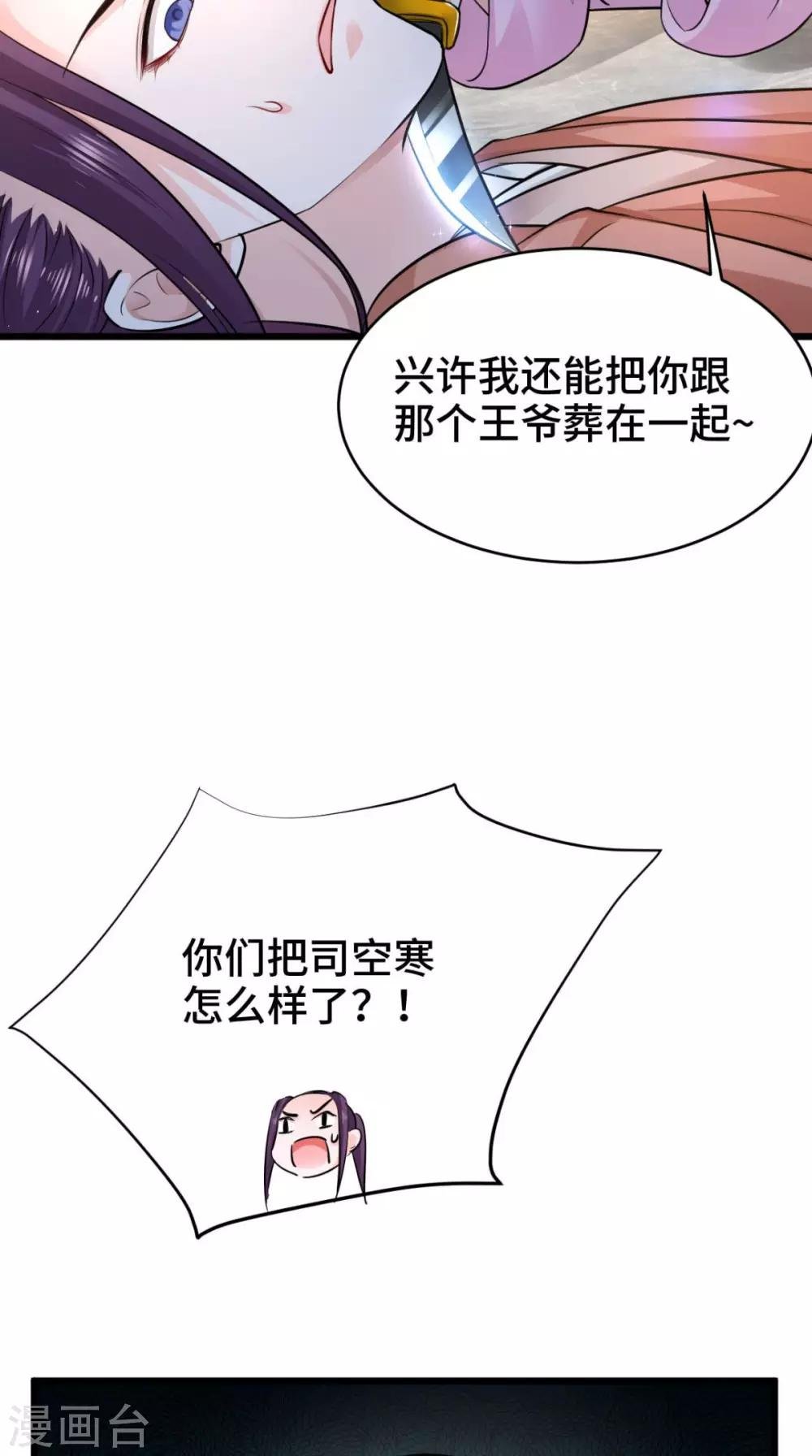 第68话 你们都在骗我