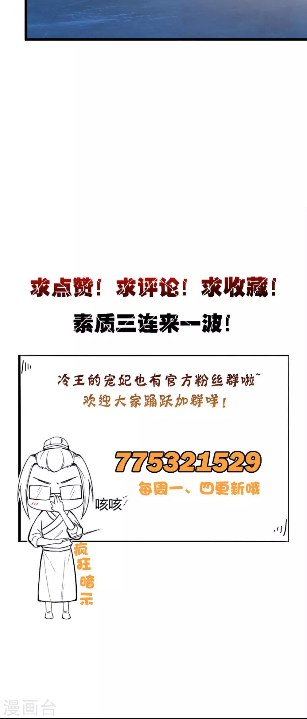 第68话 你们都在骗我