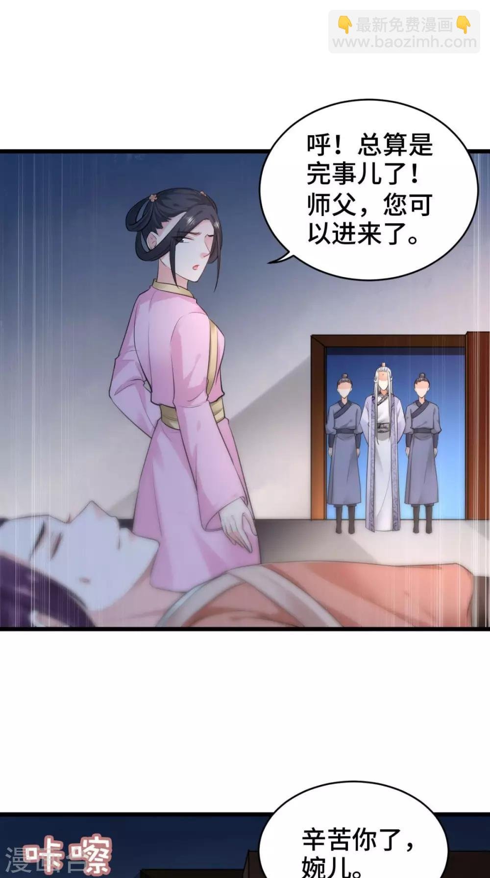 第69话 你娶我好不好