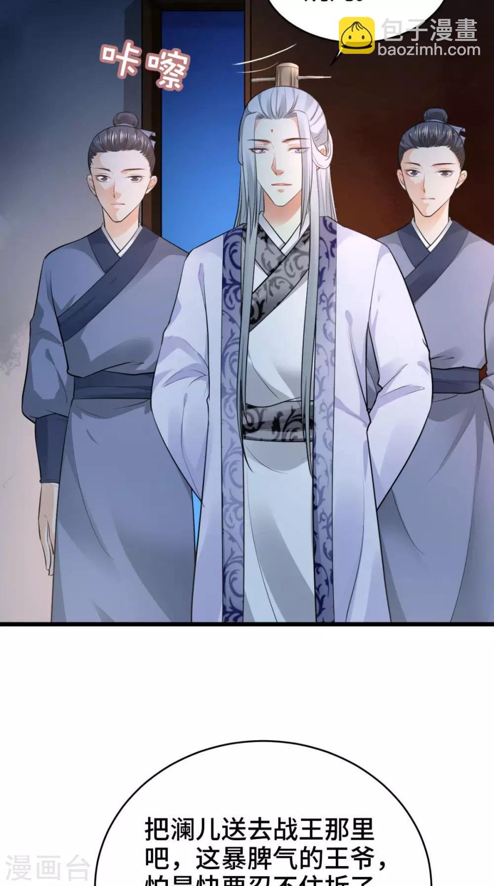 第69话 你娶我好不好