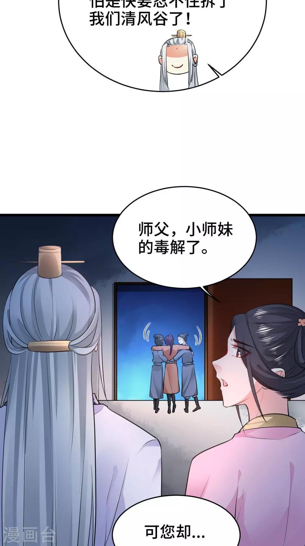 第69话 你娶我好不好