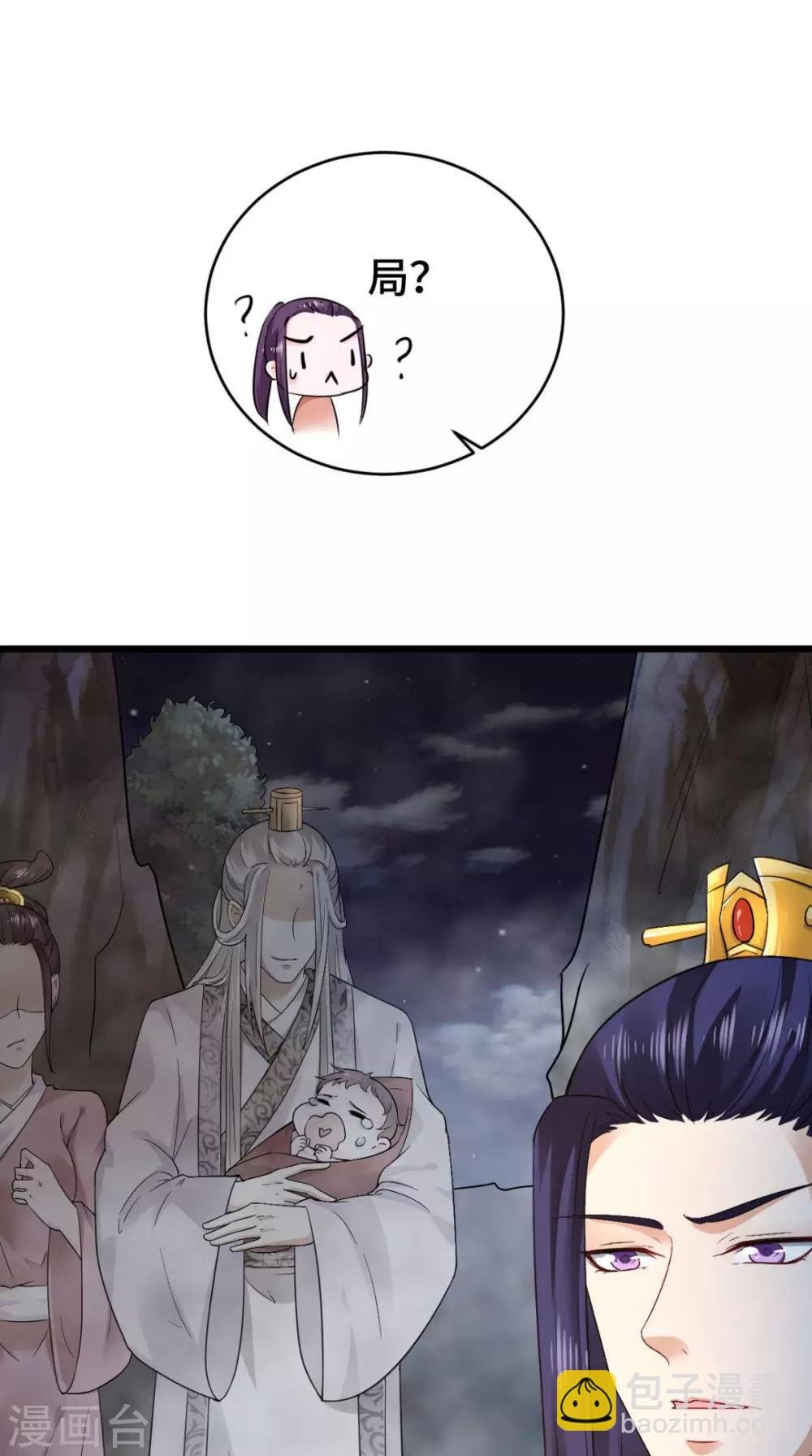 第69话 你娶我好不好
