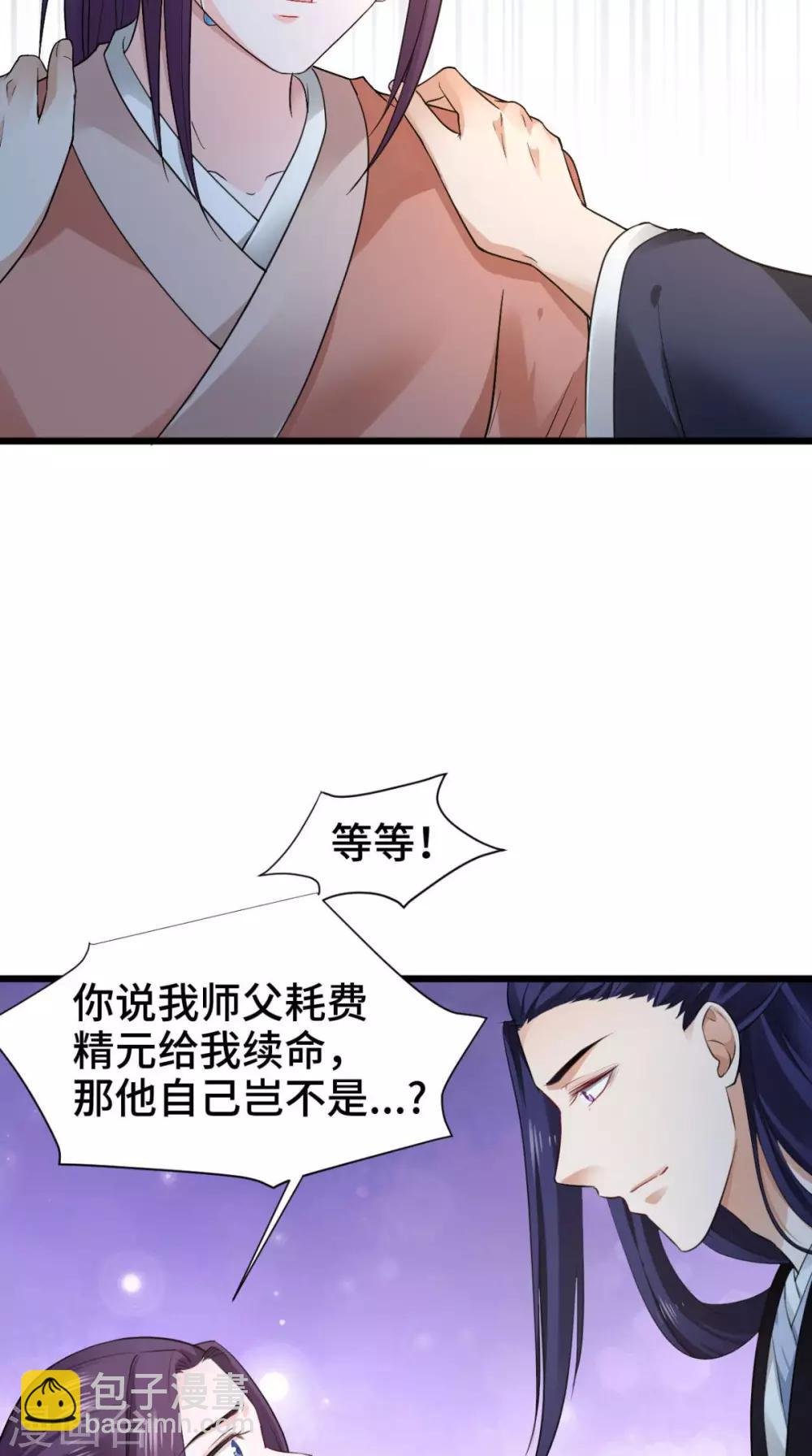 第69话 你娶我好不好