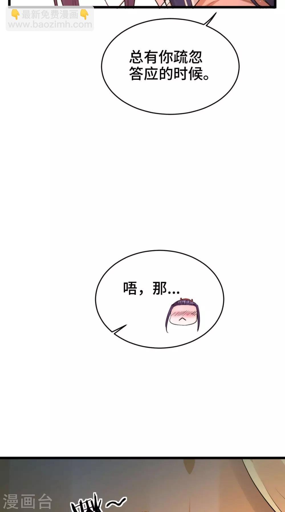 第69话 你娶我好不好