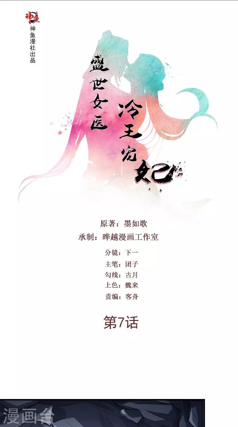 第7话 画像
