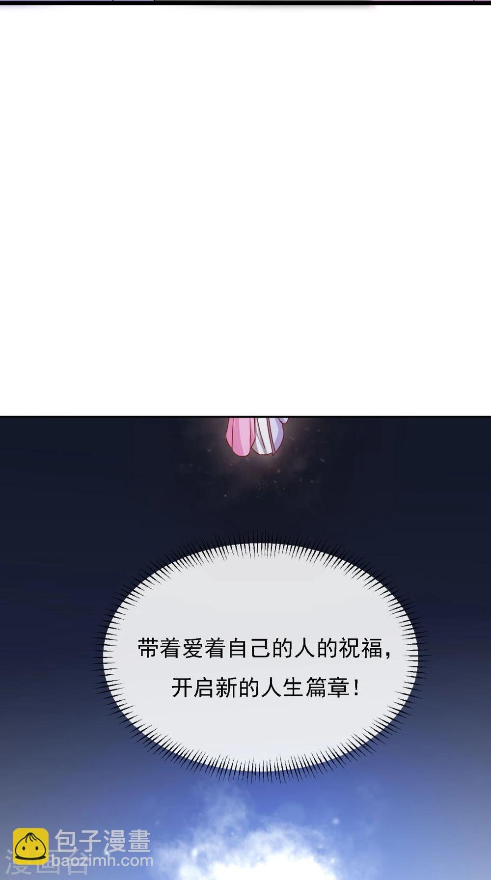 最终话 踏上新的旅途