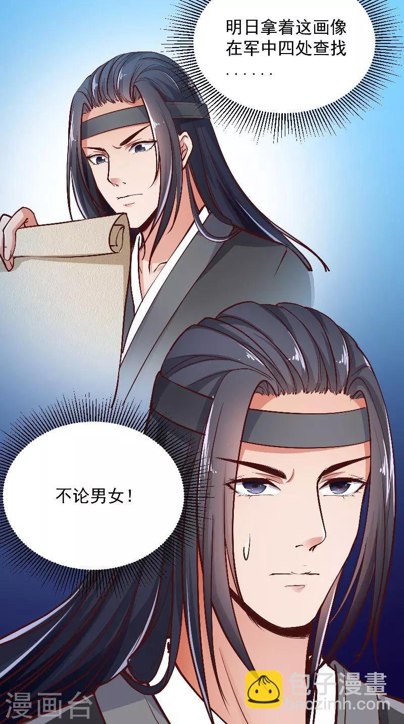 第8话 疼痛