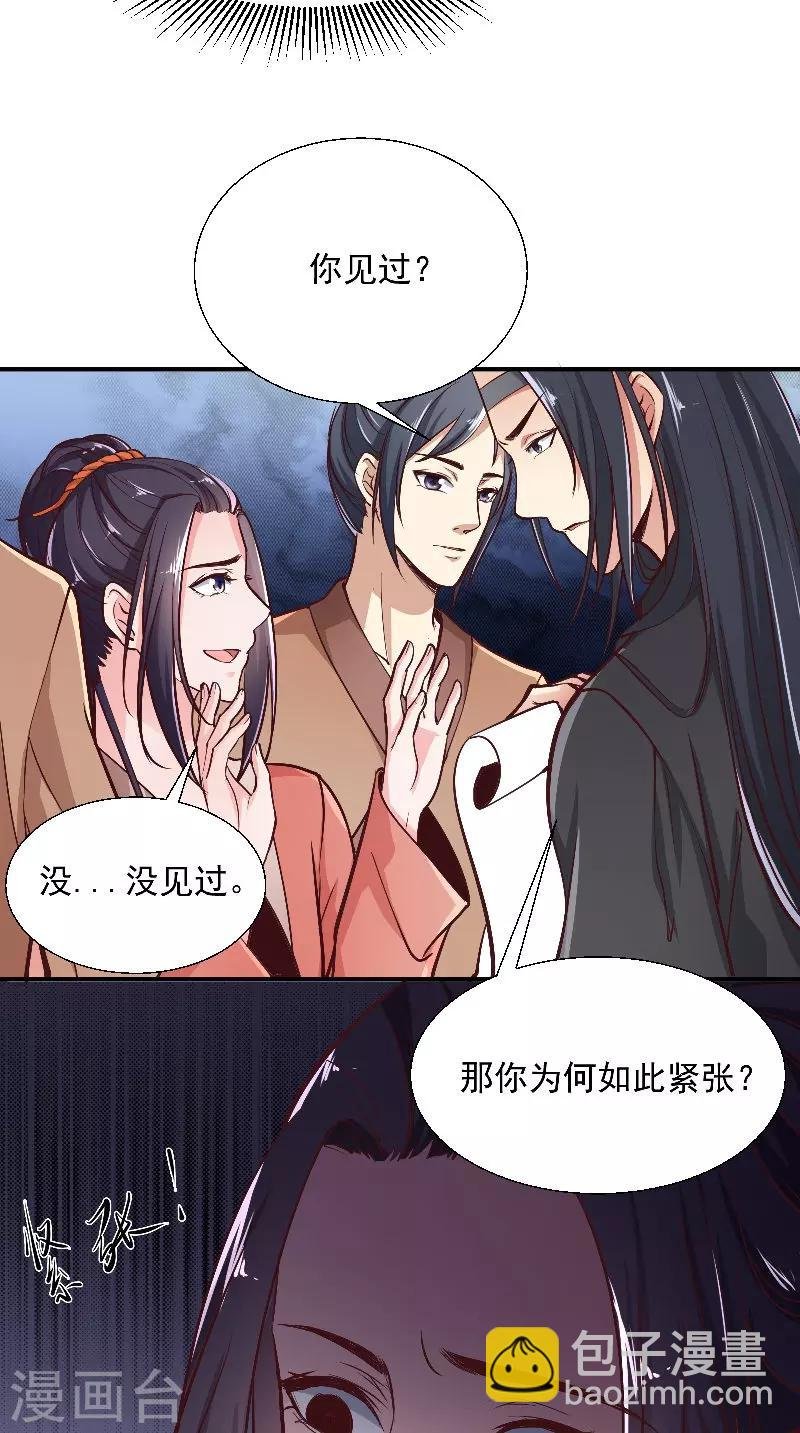 第8话 疼痛