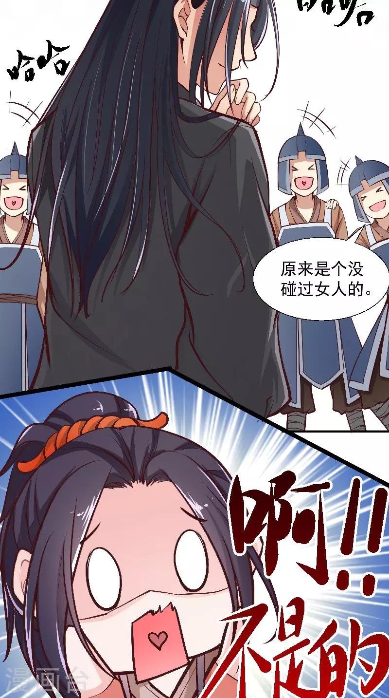 第8话 疼痛