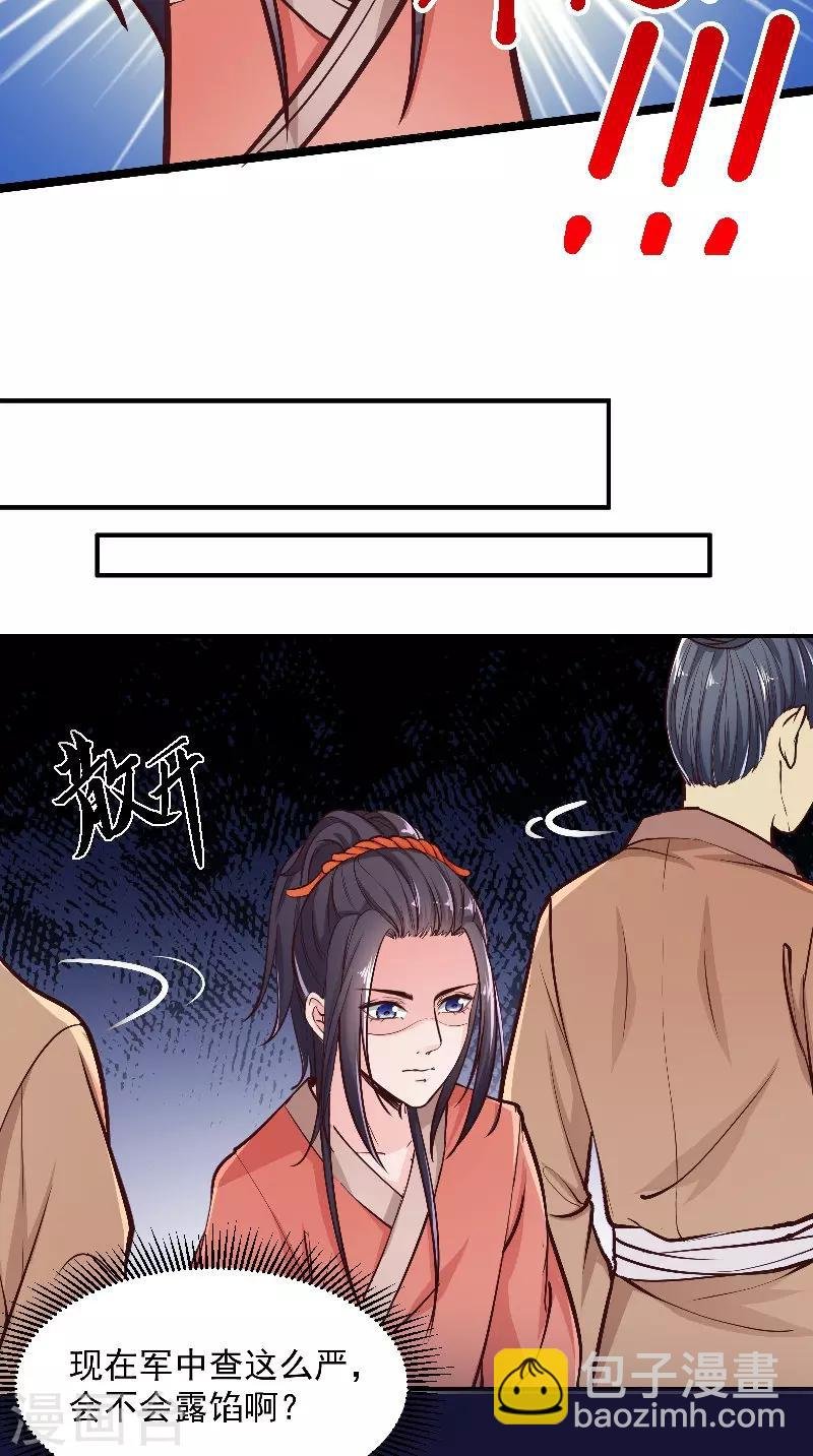 第8话 疼痛