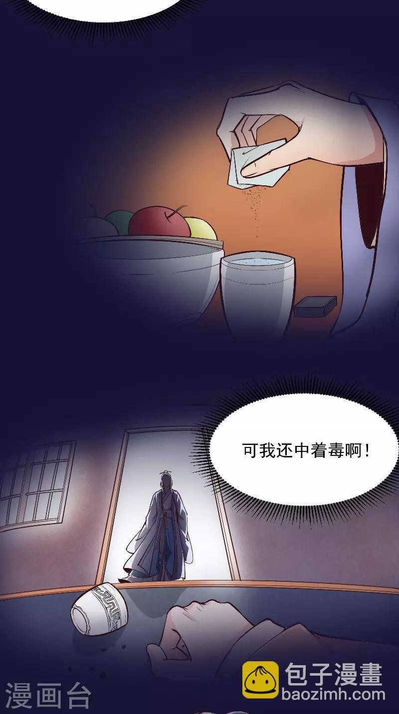 第8话 疼痛