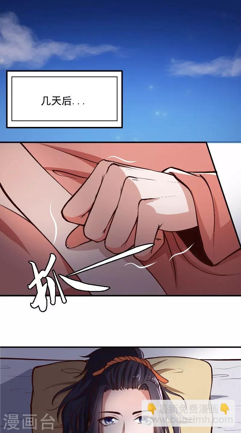 第8话 疼痛