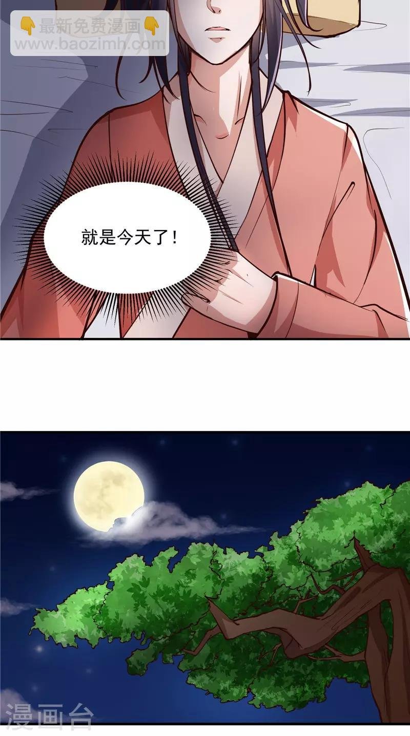 第8话 疼痛