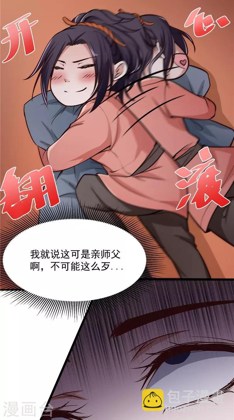 第8话 疼痛