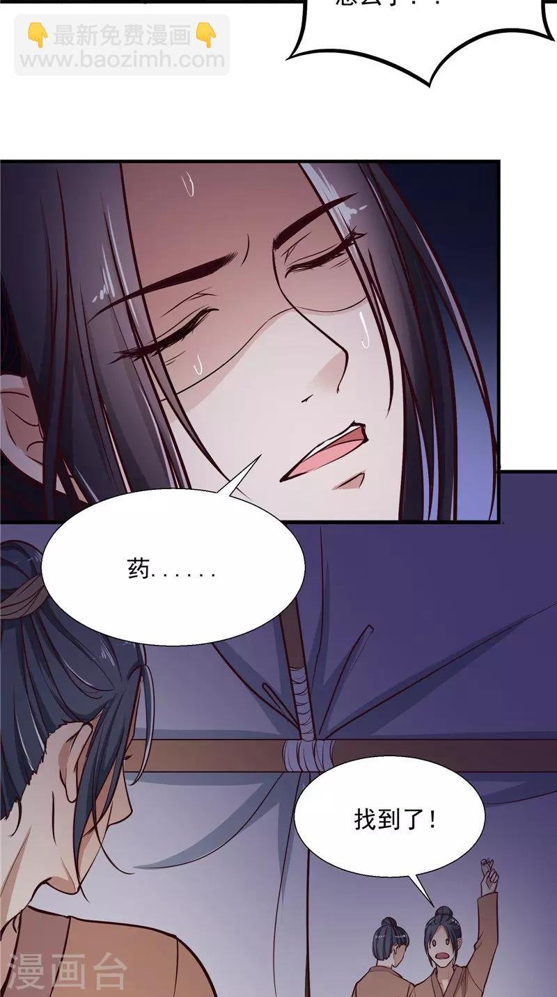 第8话 疼痛