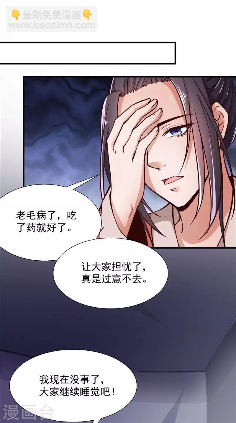 第8话 疼痛